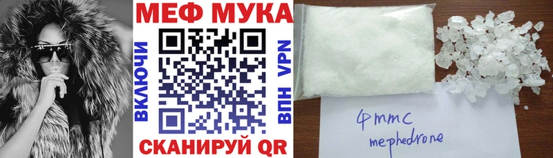 МЯУ-МЯУ кристаллы  где купить наркотик  Салехард 