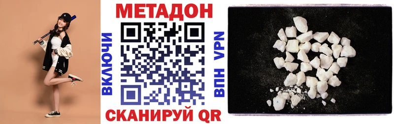 Метадон methadone  Салехард 
